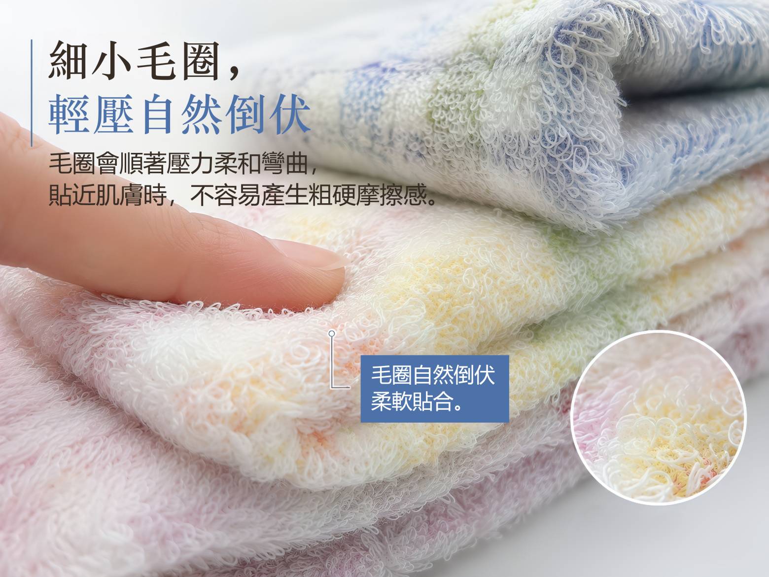 手指輕壓經典格紋毛巾，呈現細小毛圈自然倒伏與柔軟貼合