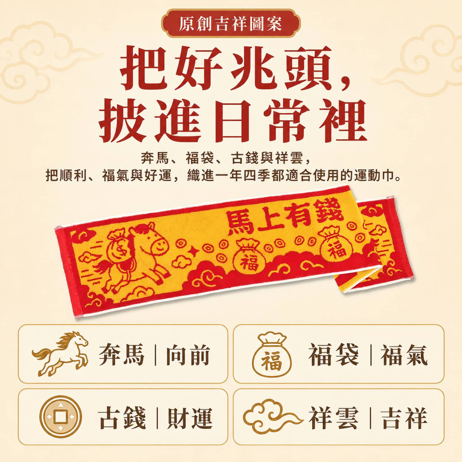 馬上有錢原創吉祥圖案