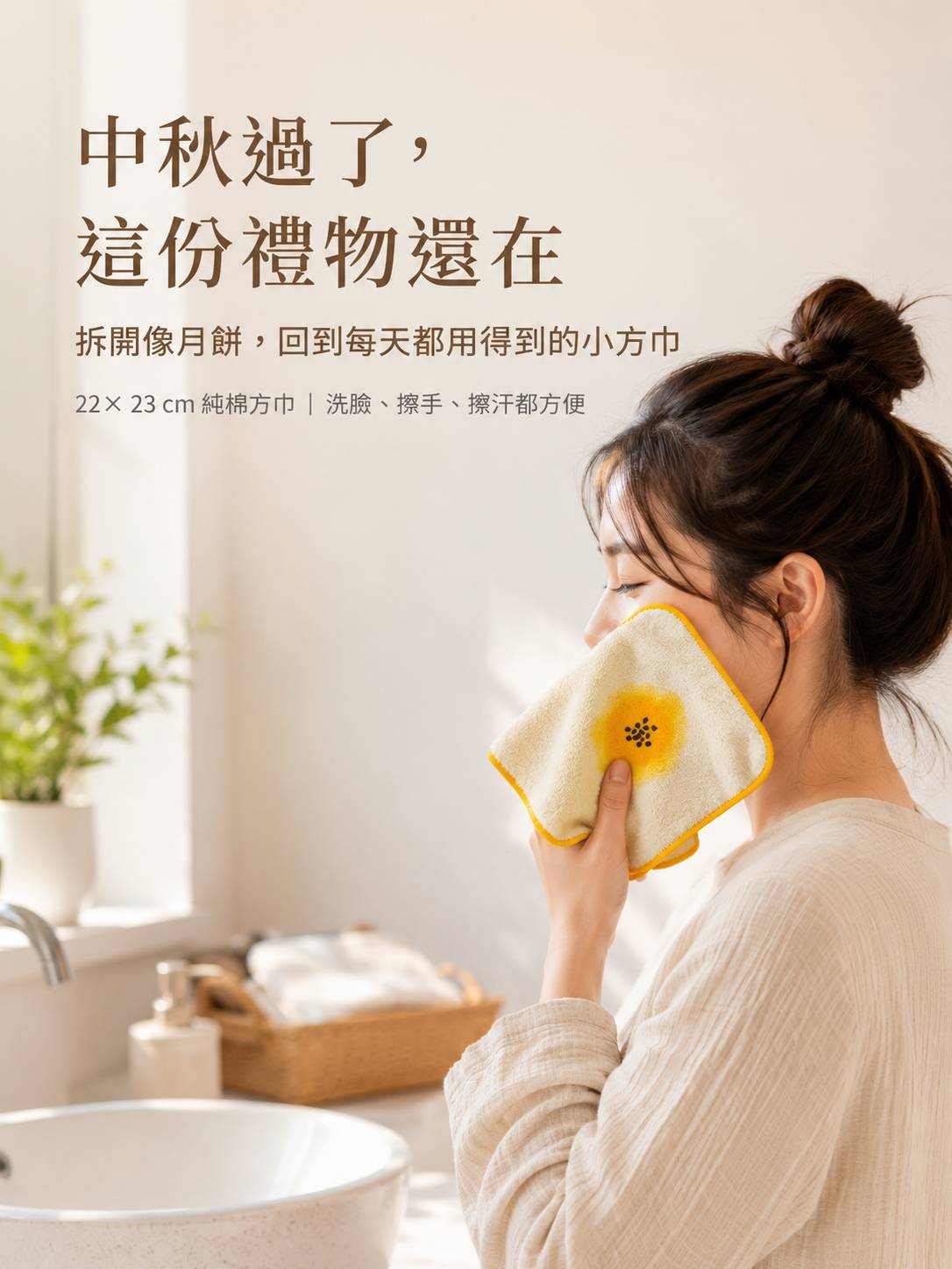 月餅造型毛巾拆開後可作為日常洗臉擦汗小方巾