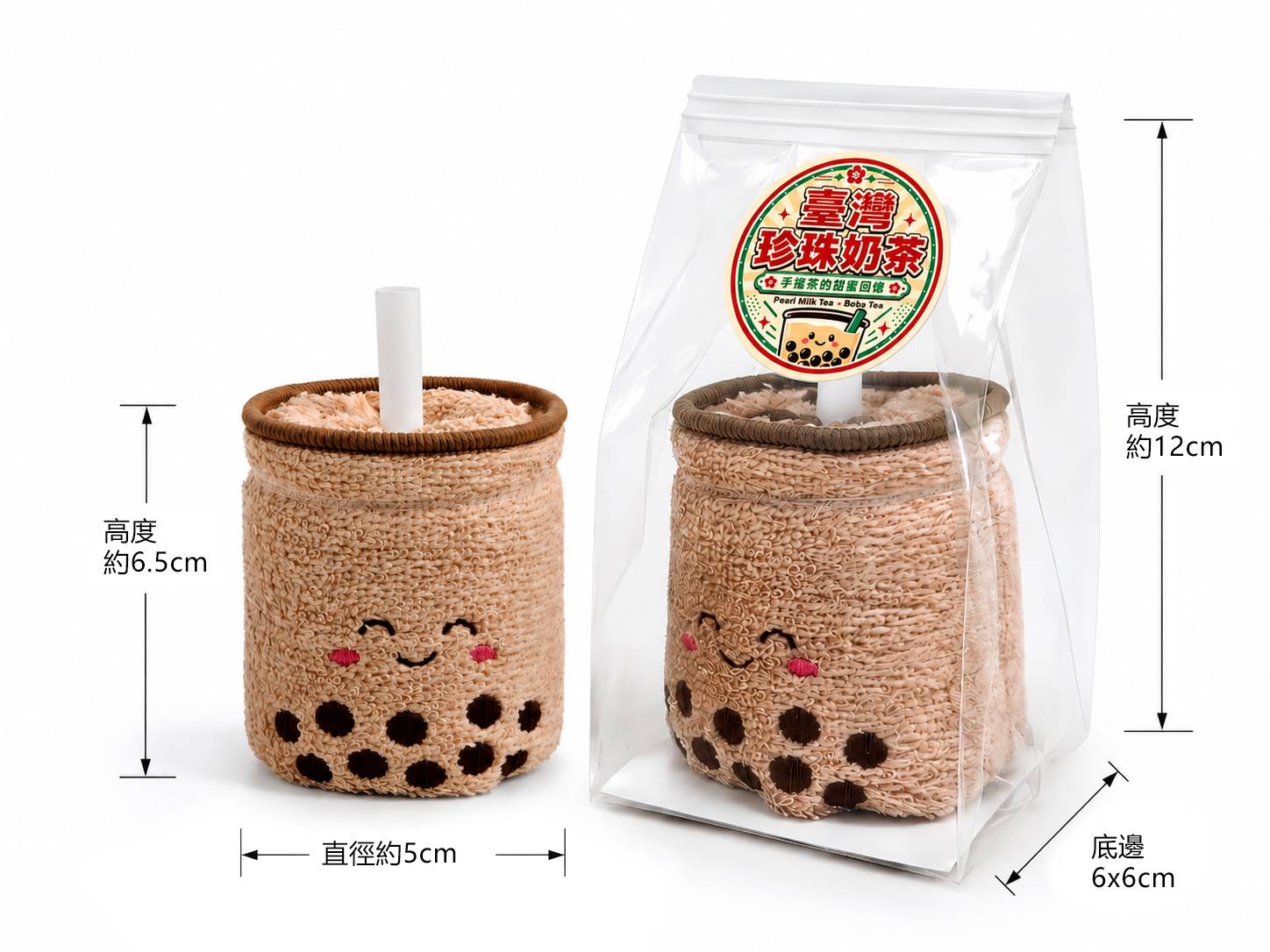 珍珠奶茶造型毛巾與透明包裝的實際尺寸標示