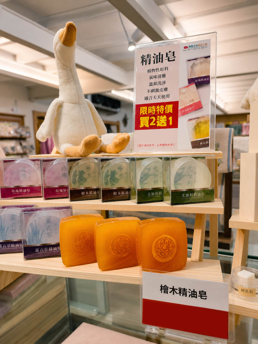 香氛、精油皂與洗沐生活延伸 毛巾生活展館內的香氛精油皂與洗沐周邊產品