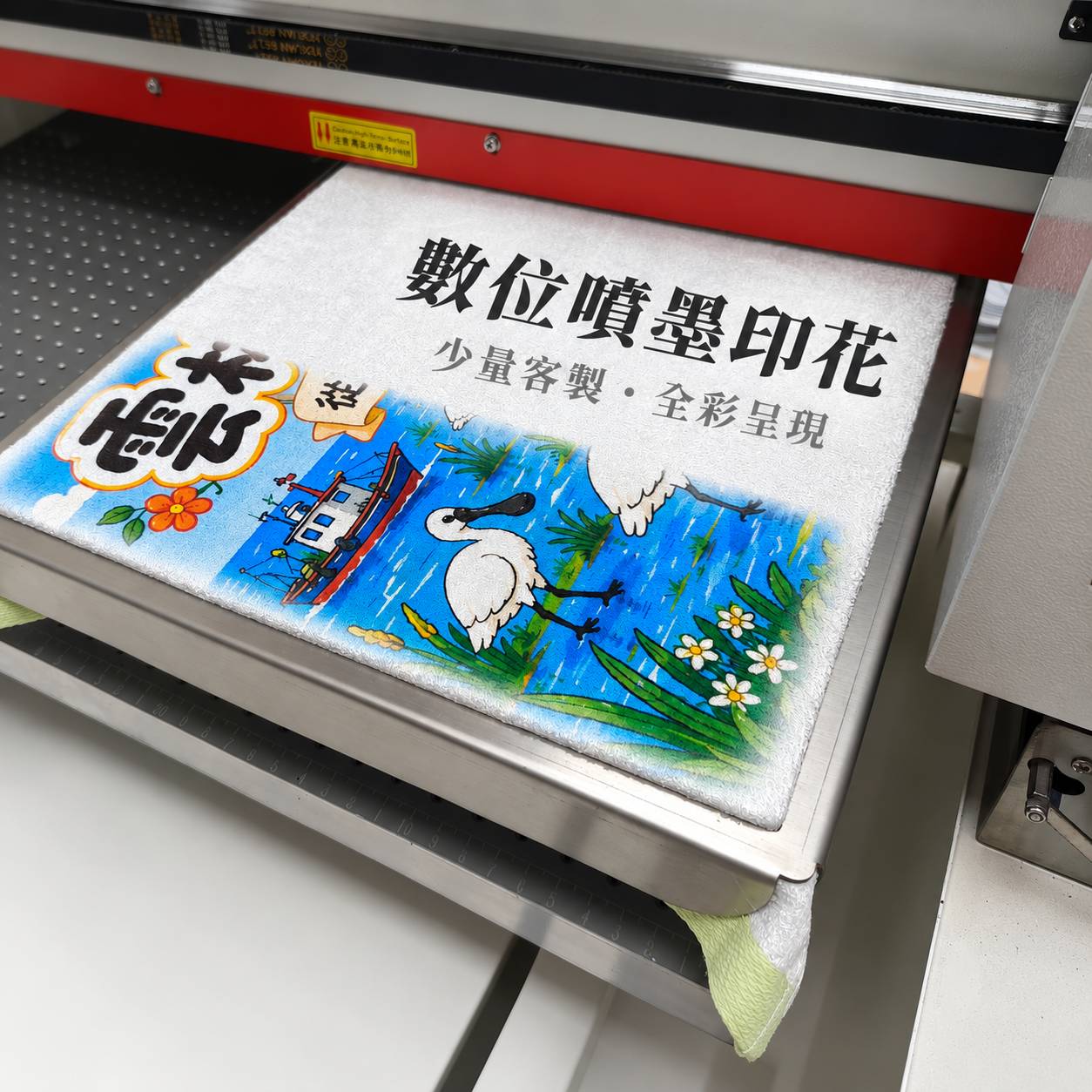 數位噴墨客製服務｜把你的創意，印成一條毛巾 主圖 4