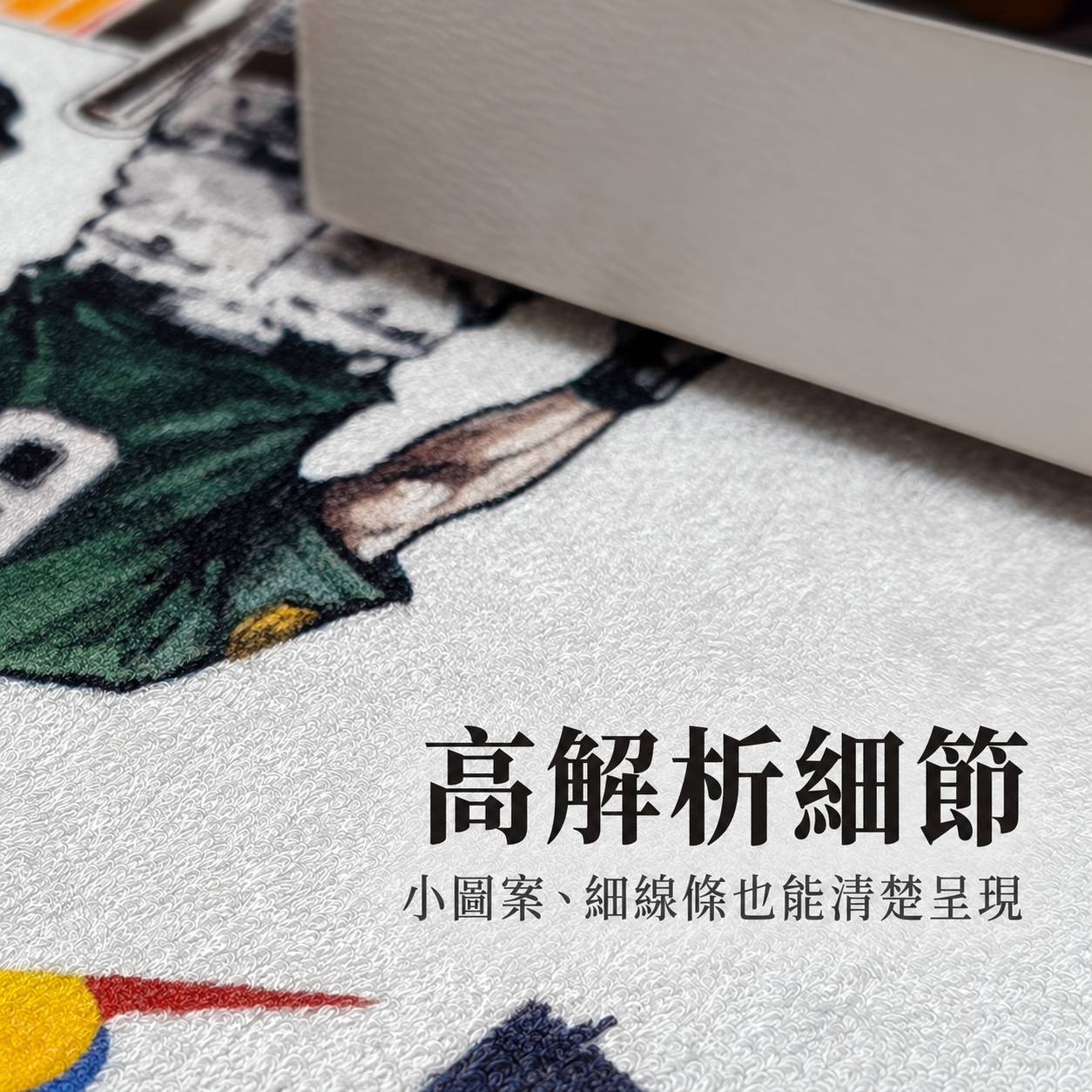 數位噴墨客製服務｜把你的創意，印成一條毛巾 主圖 5